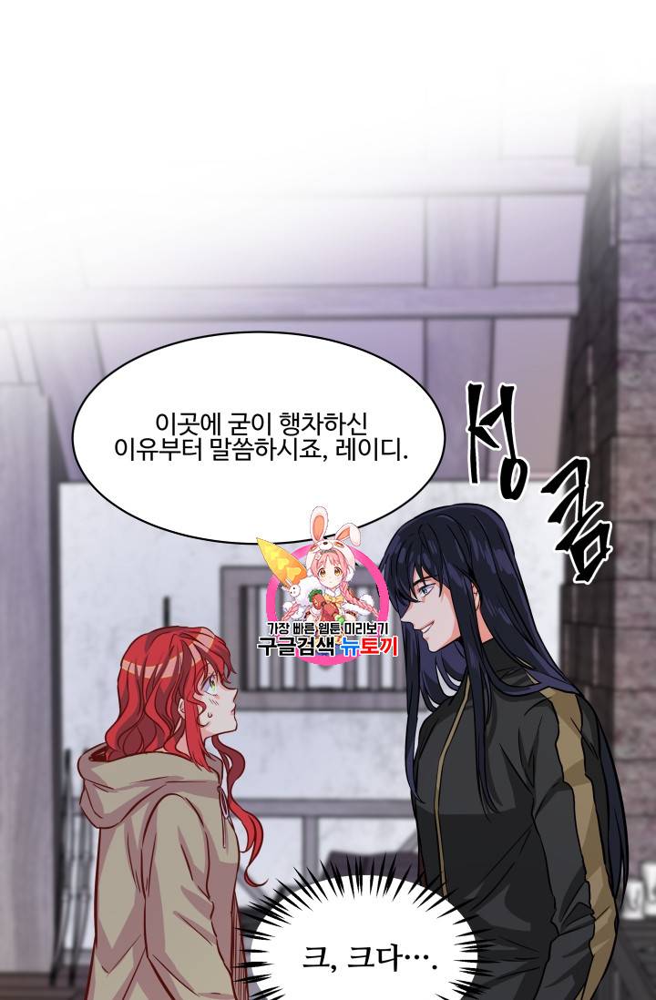 프리실라의 결혼 의뢰 5화 1