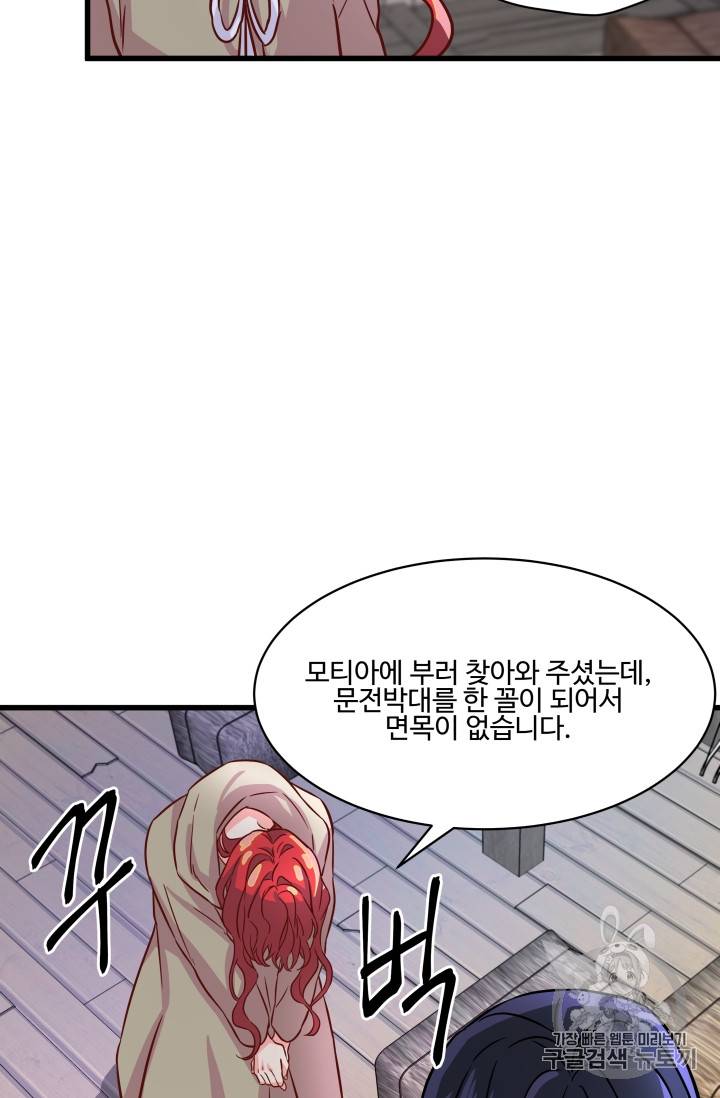 프리실라의 결혼 의뢰 5화 3