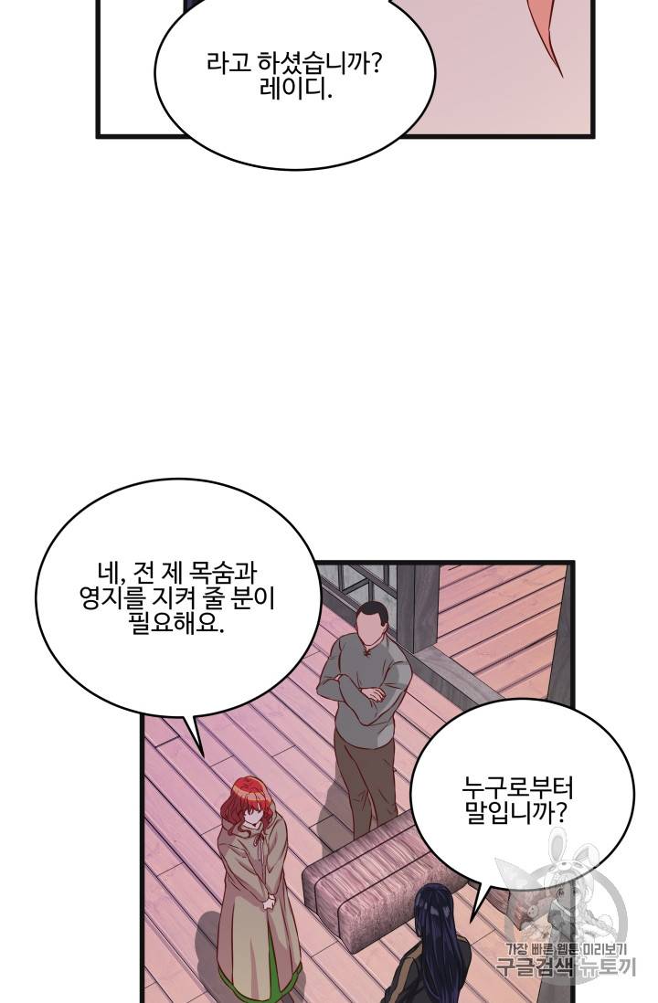 프리실라의 결혼 의뢰 5화 9