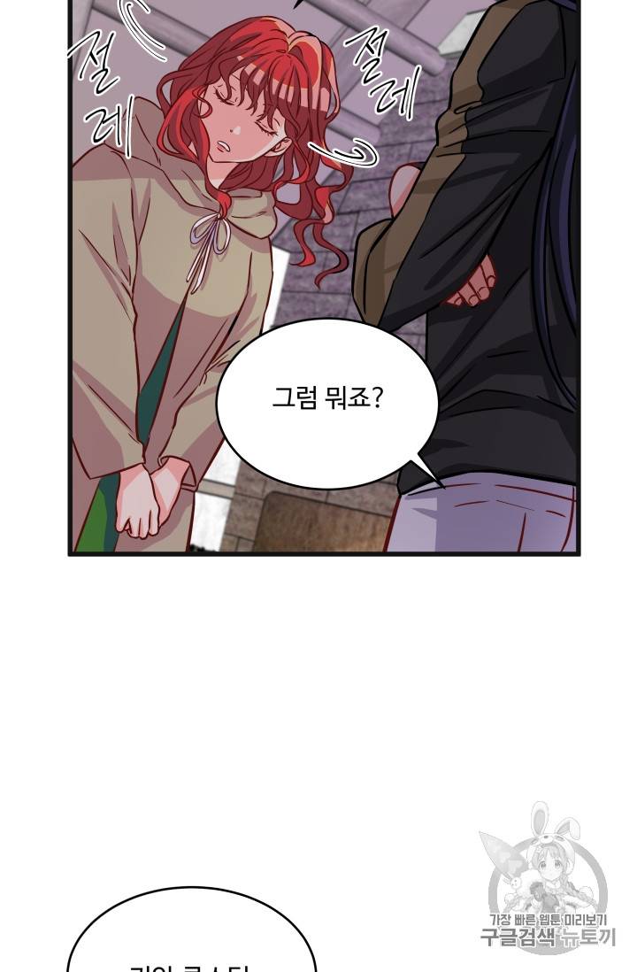 프리실라의 결혼 의뢰 5화 12