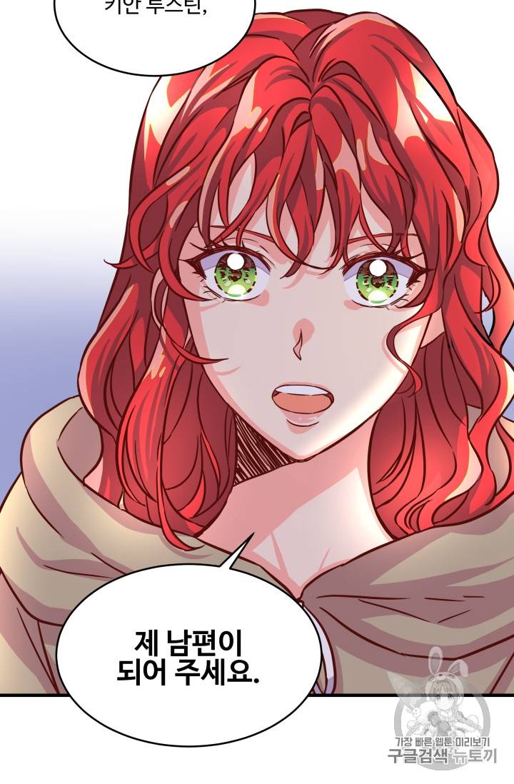 프리실라의 결혼 의뢰 5화 13