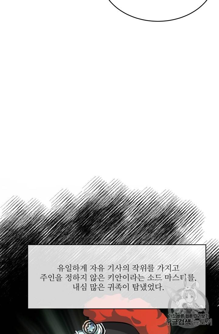 프리실라의 결혼 의뢰 5화 17