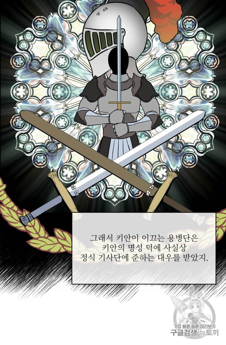 프리실라의 결혼 의뢰 5화 18