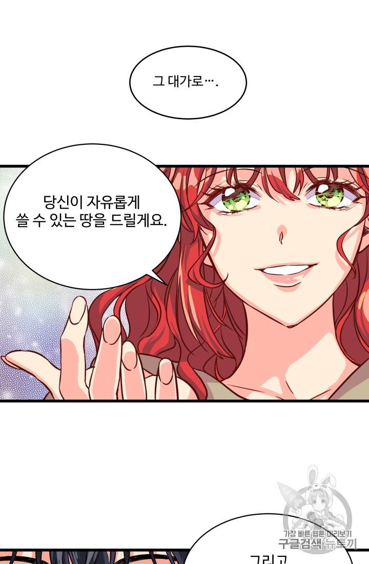 프리실라의 결혼 의뢰 5화 21