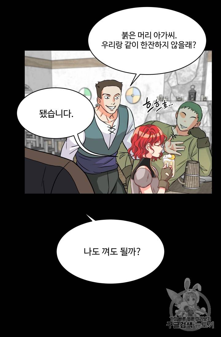 프리실라의 결혼 의뢰 5화 25