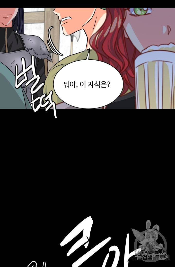 프리실라의 결혼 의뢰 5화 26