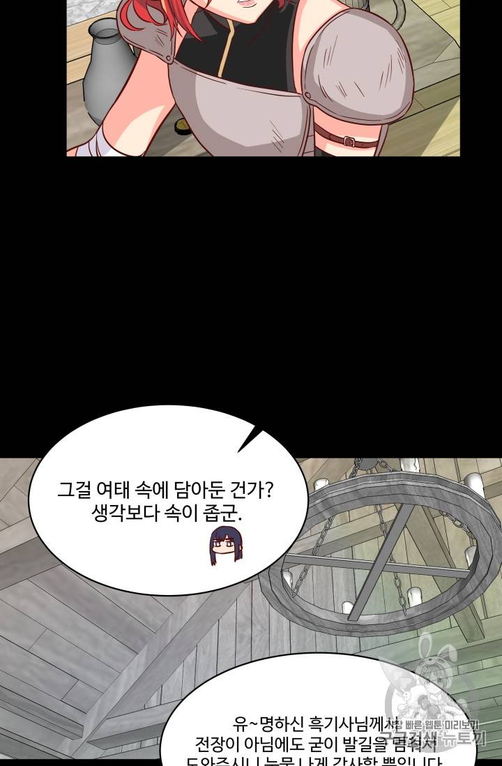 프리실라의 결혼 의뢰 5화 31