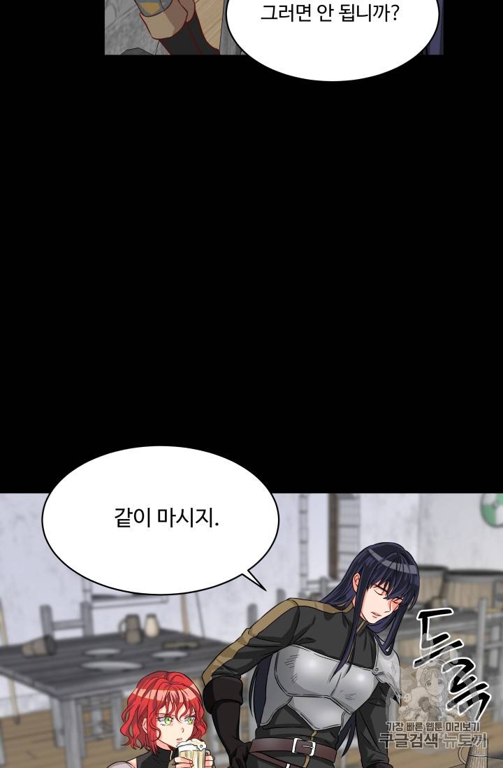 프리실라의 결혼 의뢰 5화 33