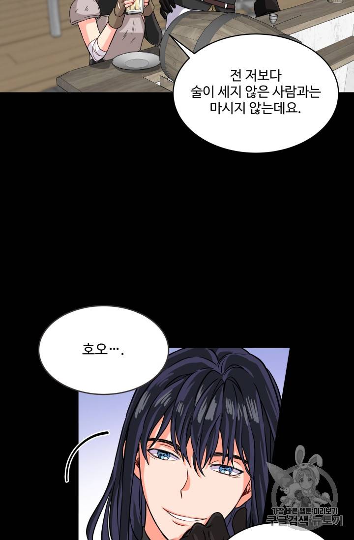 프리실라의 결혼 의뢰 5화 34