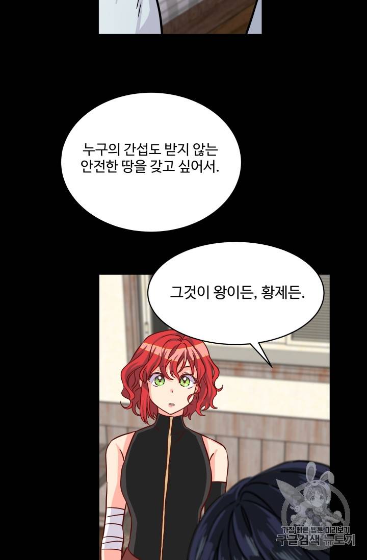 프리실라의 결혼 의뢰 5화 44