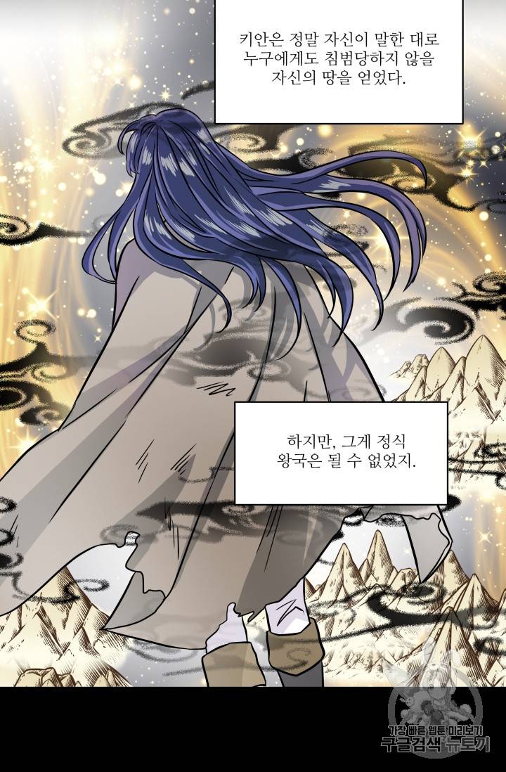 프리실라의 결혼 의뢰 5화 46