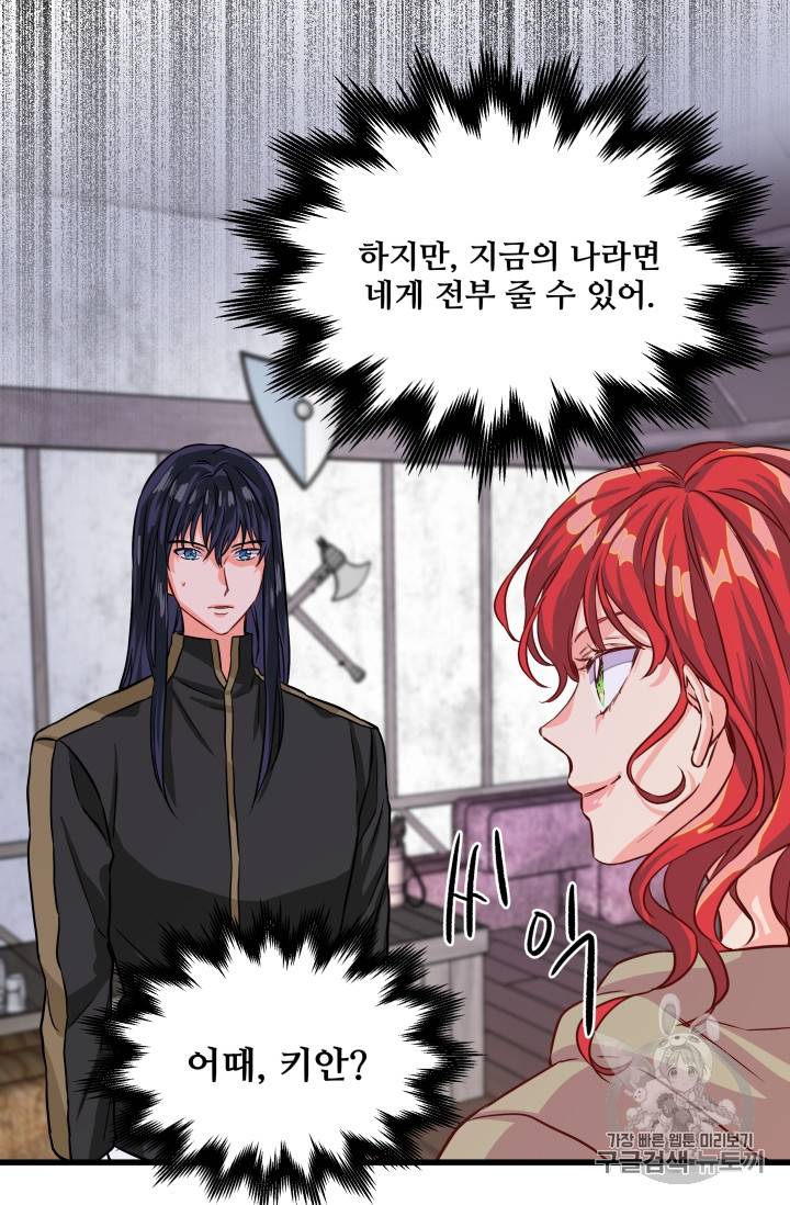 프리실라의 결혼 의뢰 5화 48