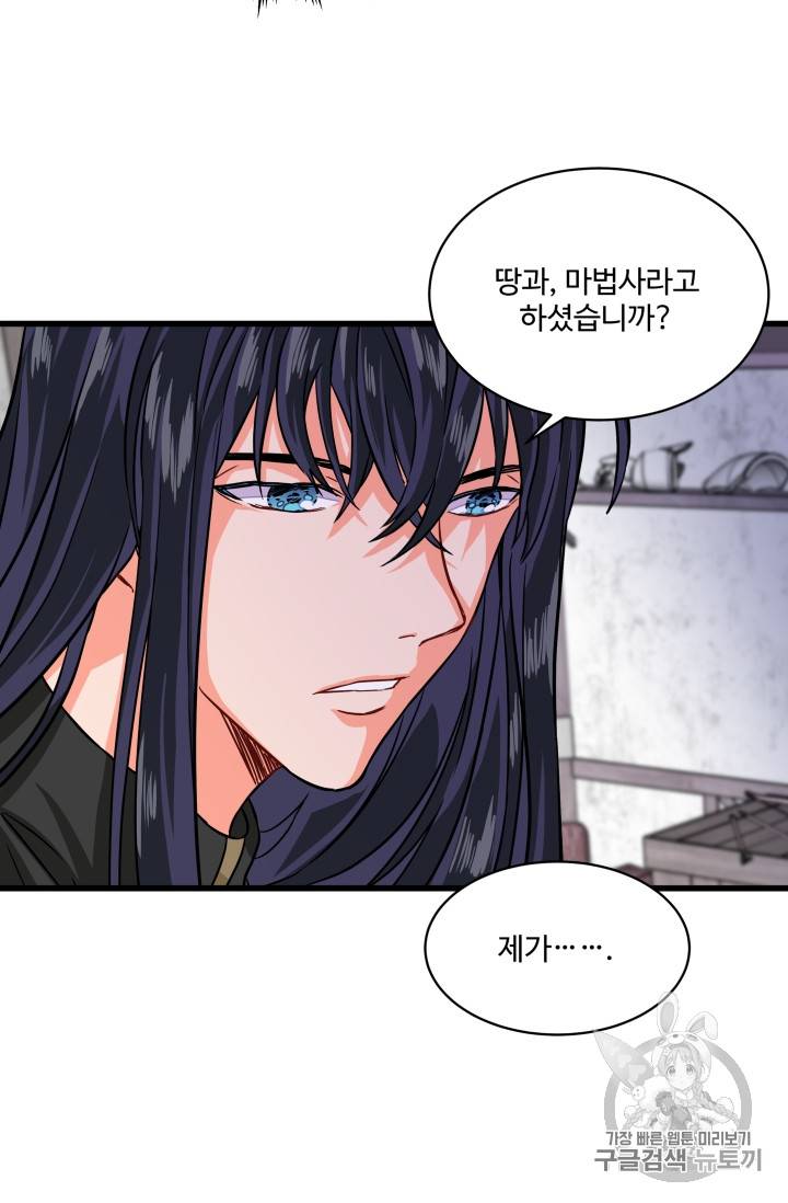프리실라의 결혼 의뢰 5화 49