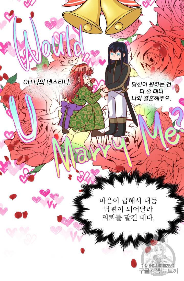 프리실라의 결혼 의뢰 5화 52