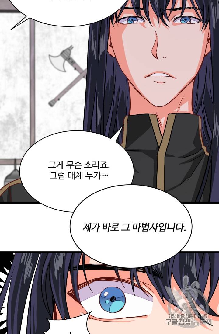프리실라의 결혼 의뢰 5화 63