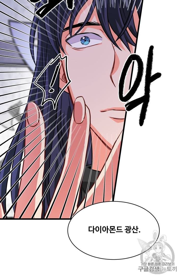 프리실라의 결혼 의뢰 5화 72