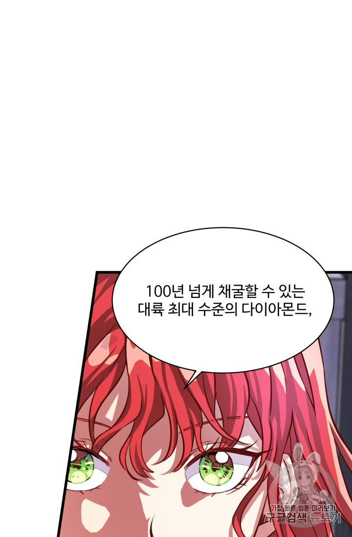 프리실라의 결혼 의뢰 5화 73