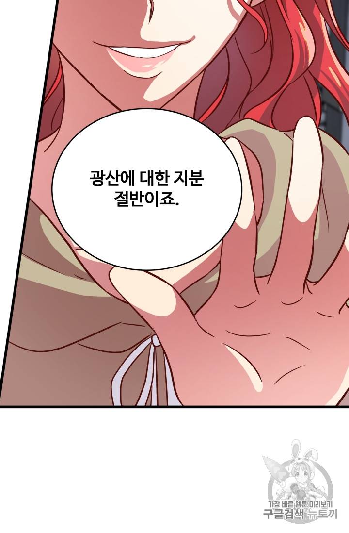프리실라의 결혼 의뢰 5화 74