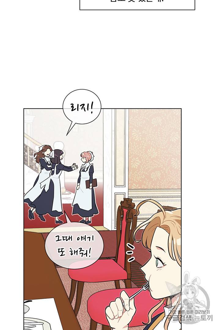 황자님께 입덕합니다 9화 8