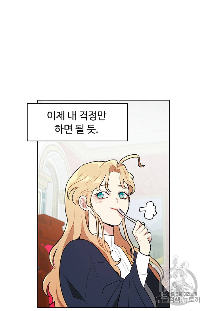 황자님께 입덕합니다 9화 10