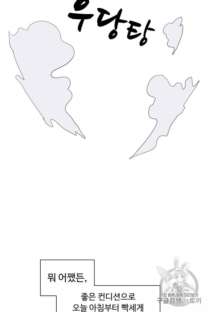 황자님께 입덕합니다 9화 15