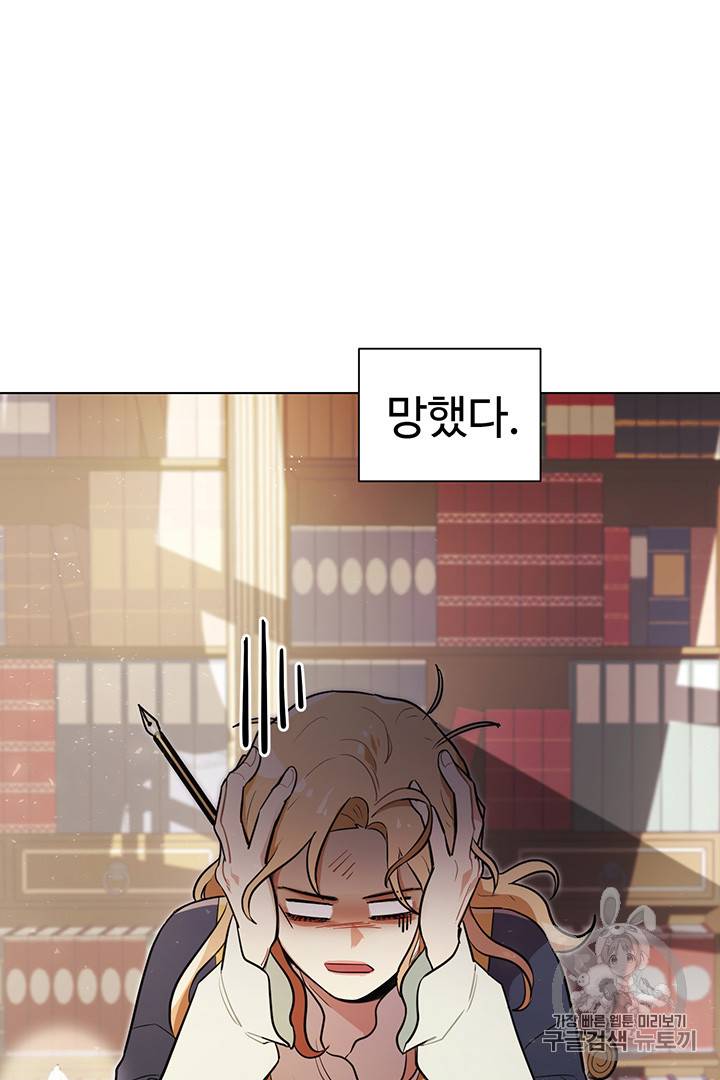 황자님께 입덕합니다 9화 17