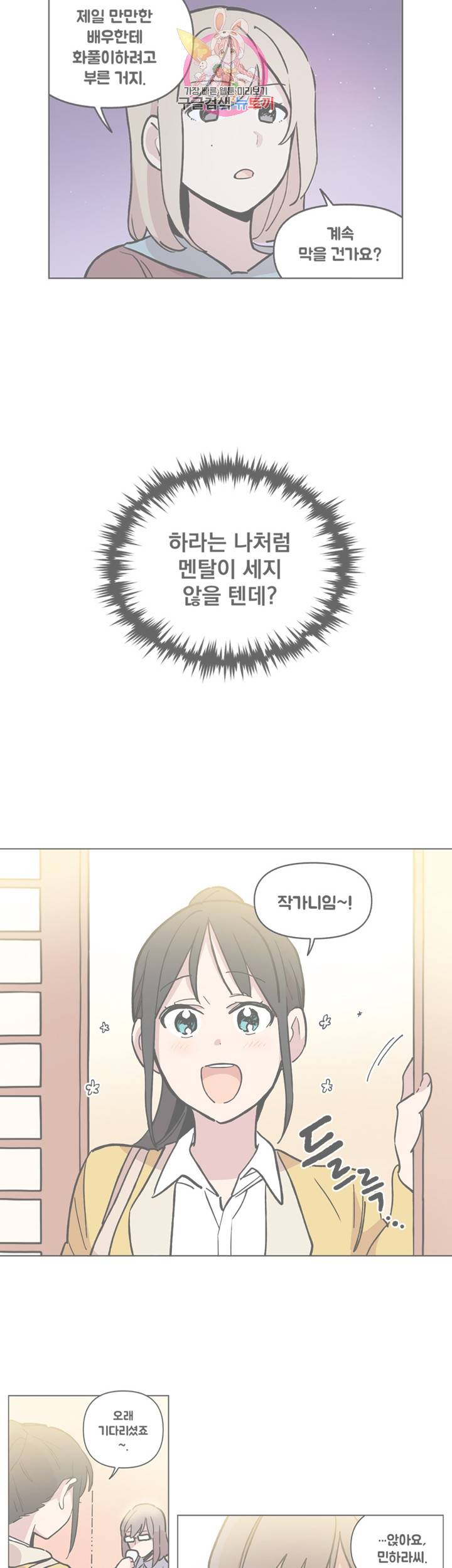세기의 악녀 27화 2