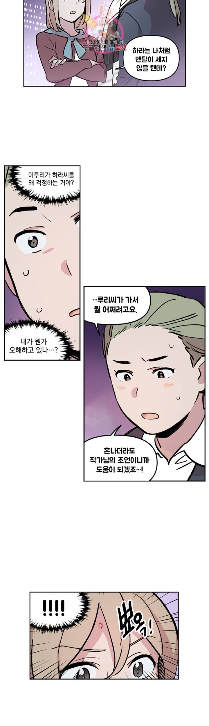 세기의 악녀 27화 4