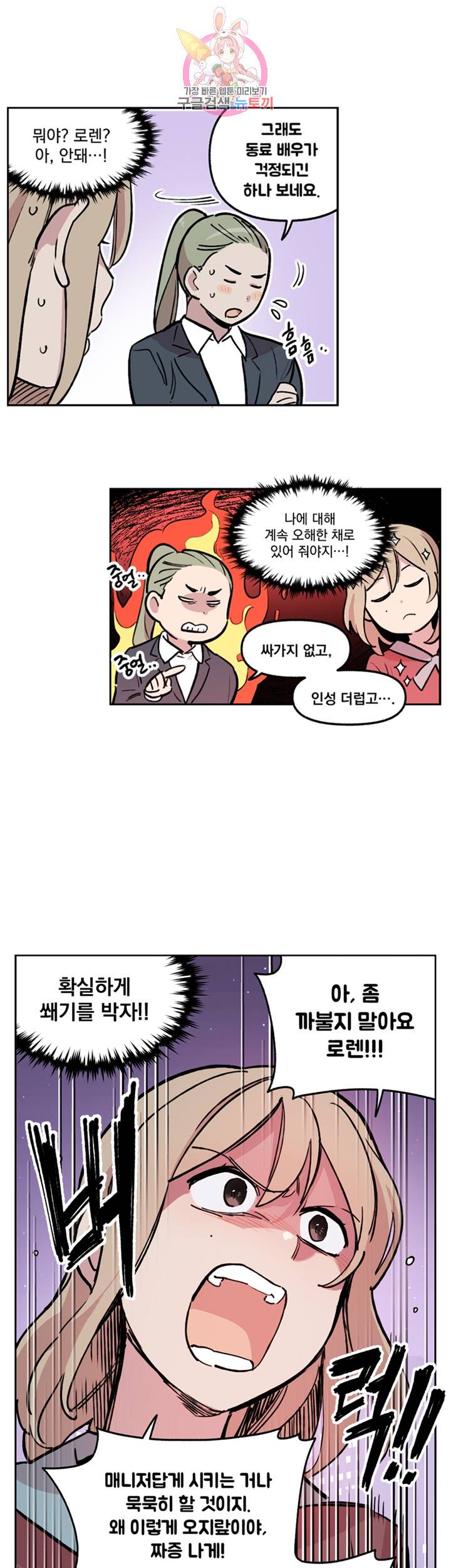 세기의 악녀 27화 5