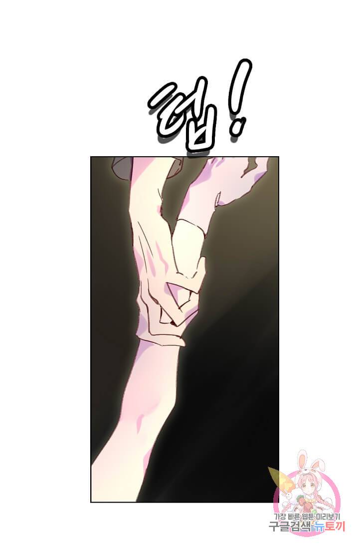 구경하는 들러리양 제88화 8