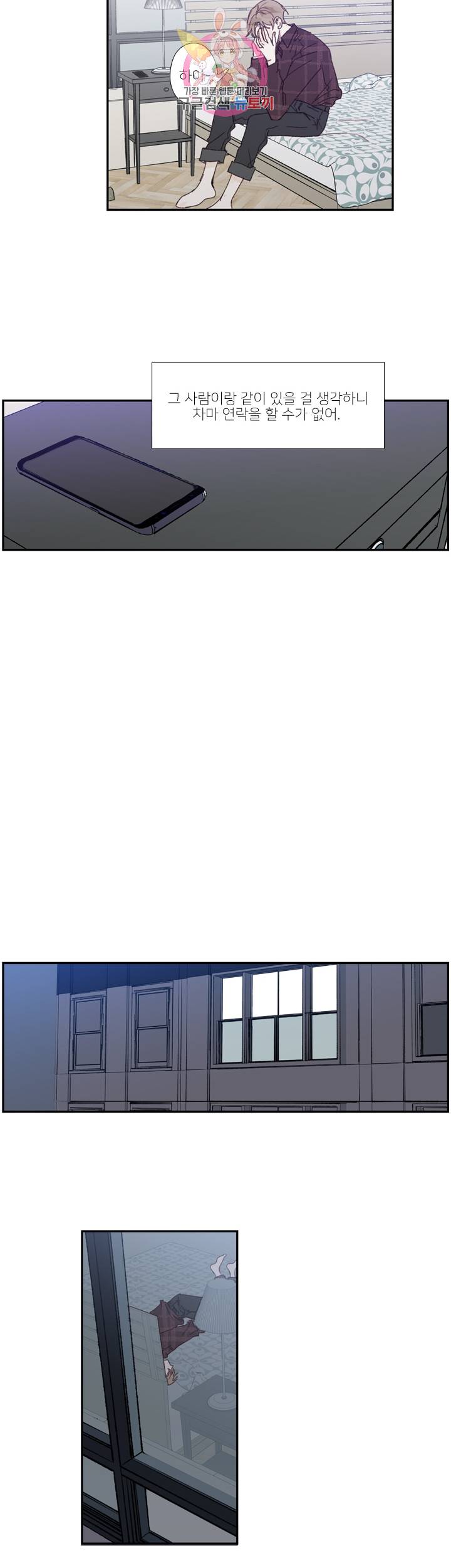 럭키즈 외전 5화 2