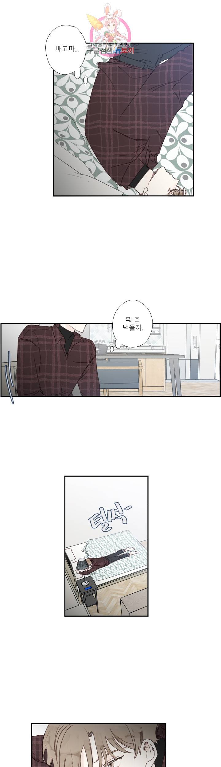 럭키즈 외전 5화 3