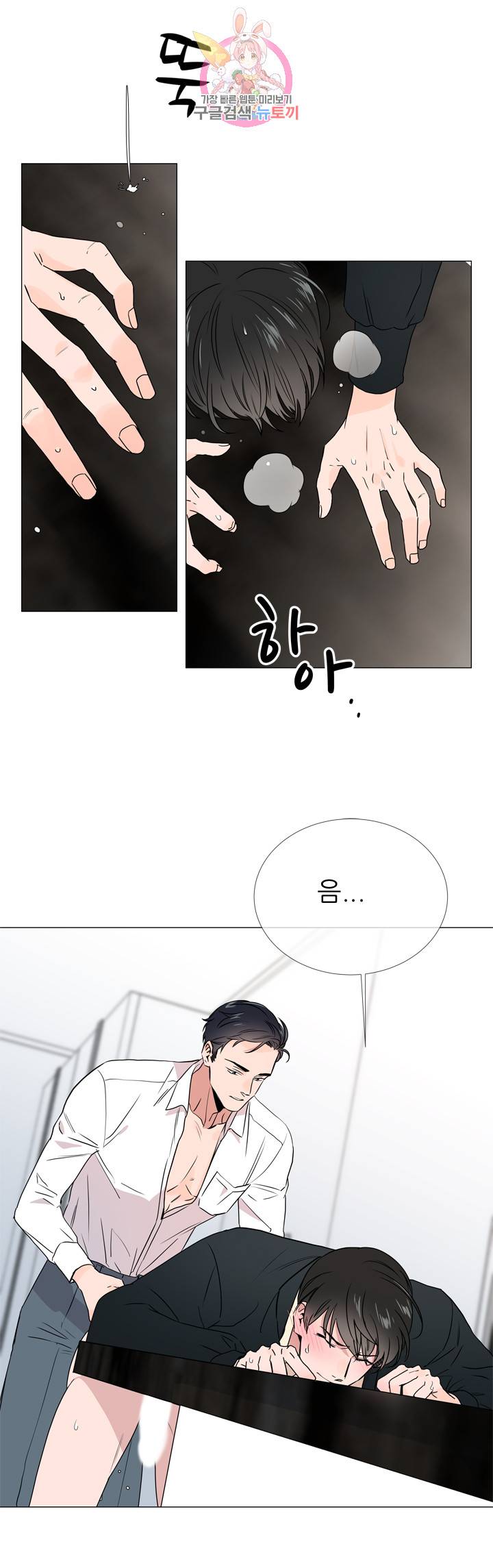 레드 캔디 15화 2