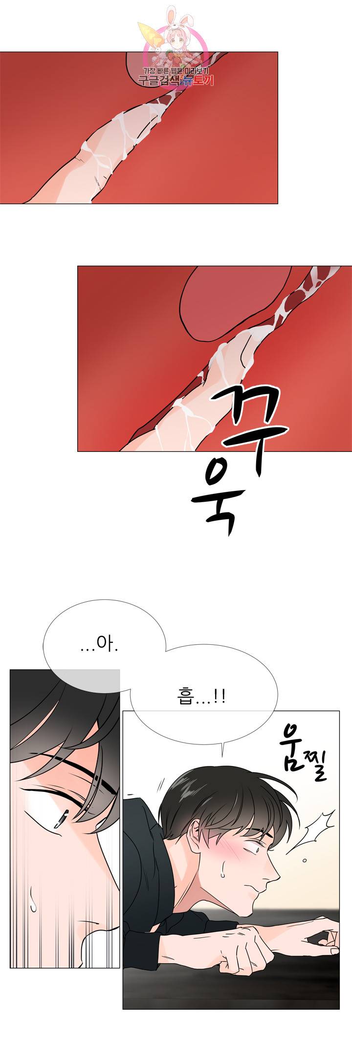 레드 캔디 15화 6