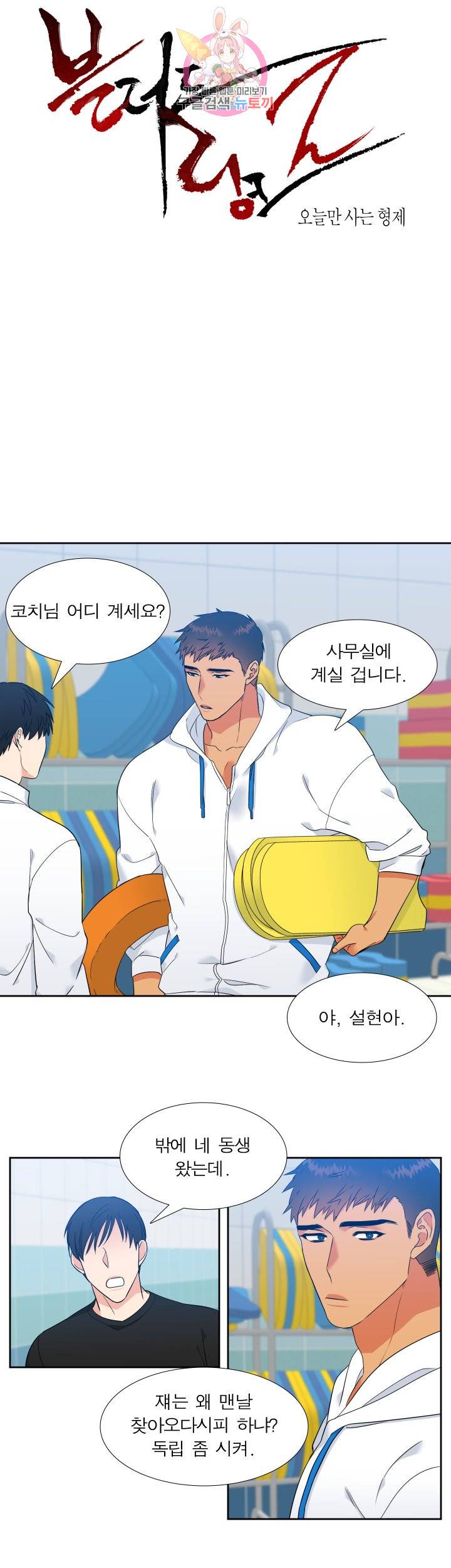 블러드 링크 시즌2 13화 1