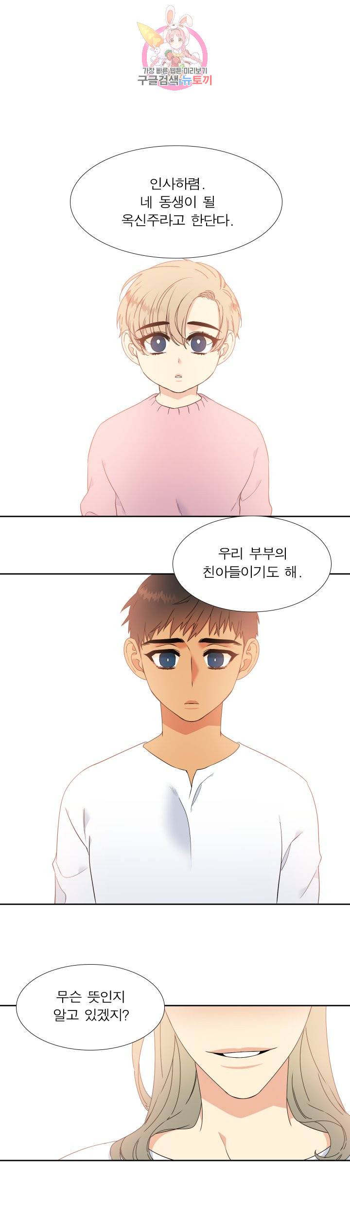 블러드 링크 시즌2 13화 2