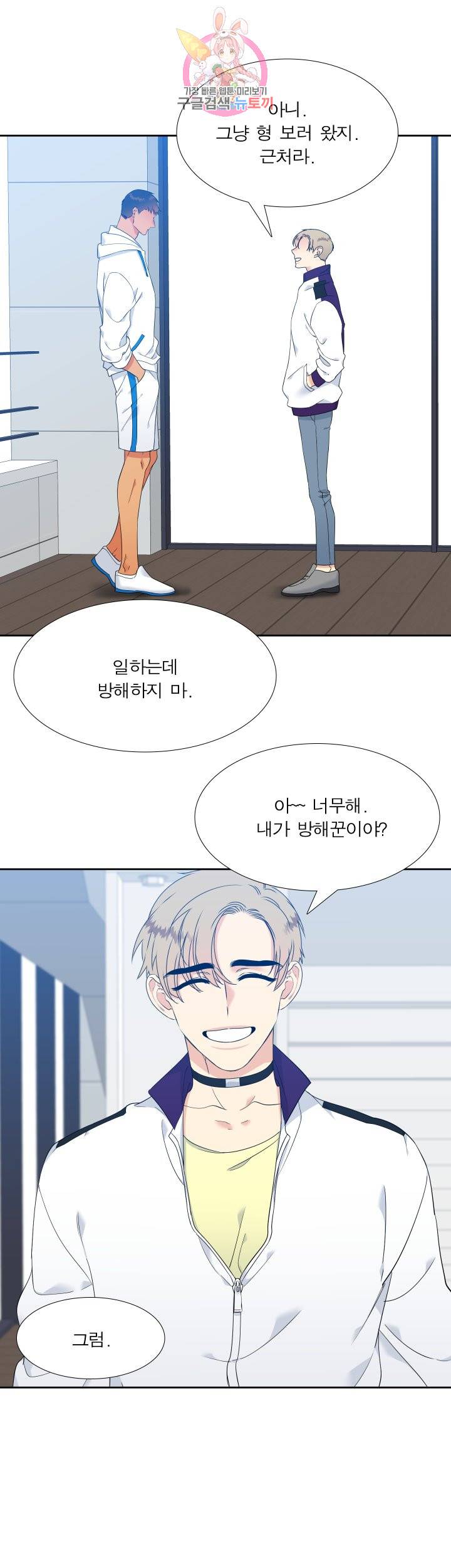 블러드 링크 시즌2 13화 4