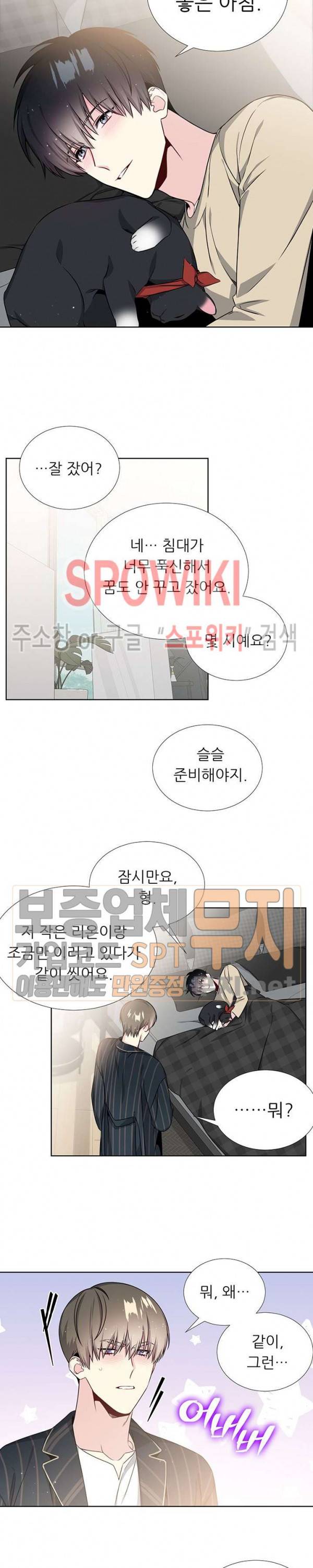 우주의 별 20화 2