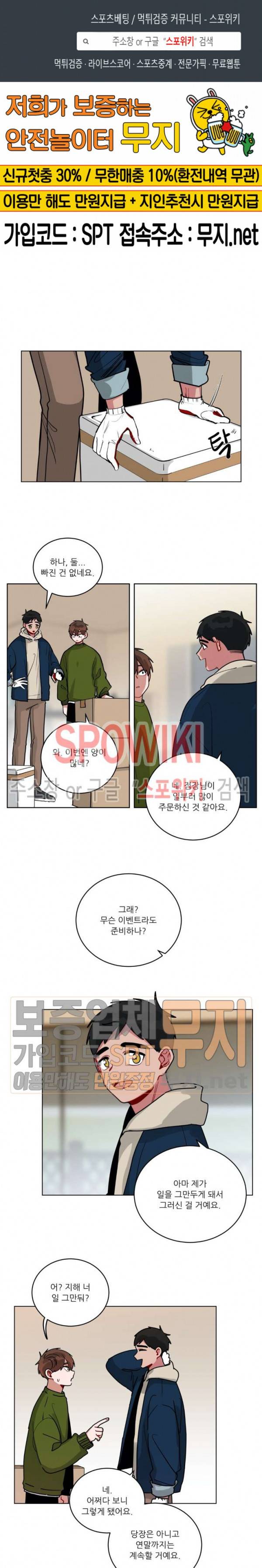 수화 3부 39화 1