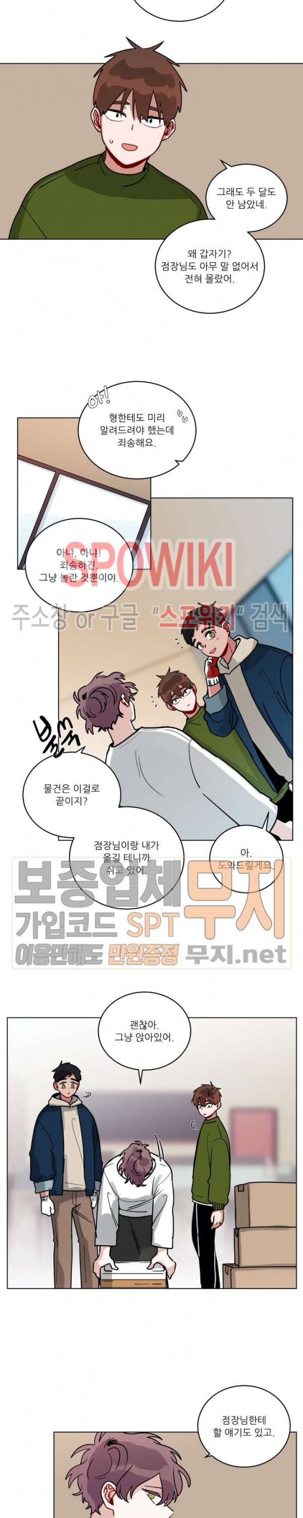 수화 3부 39화 2