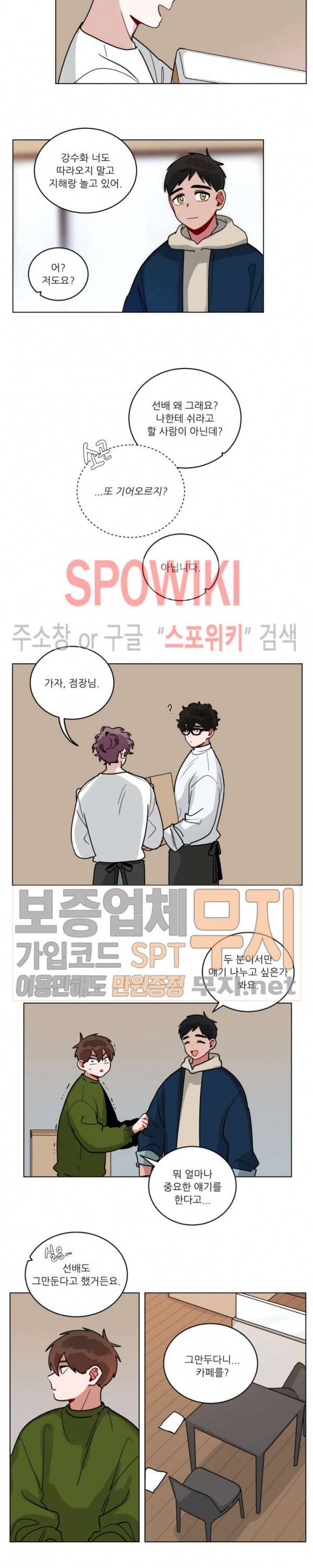 수화 3부 39화 3