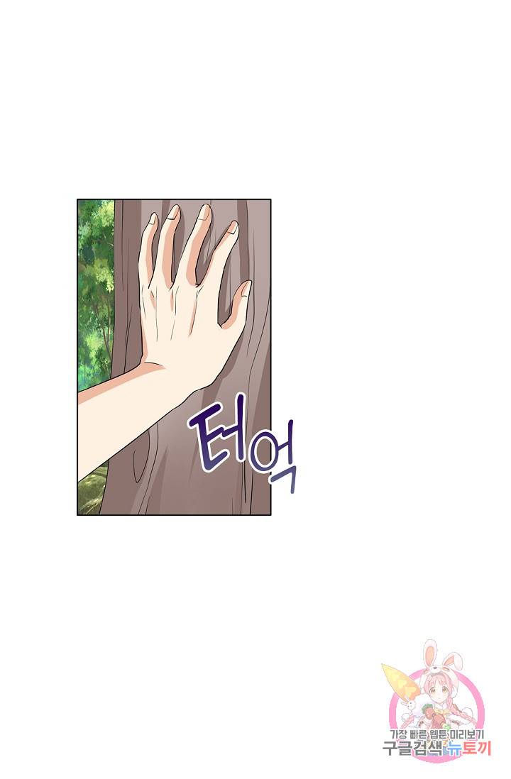 내 남친은 황태자 34화 2