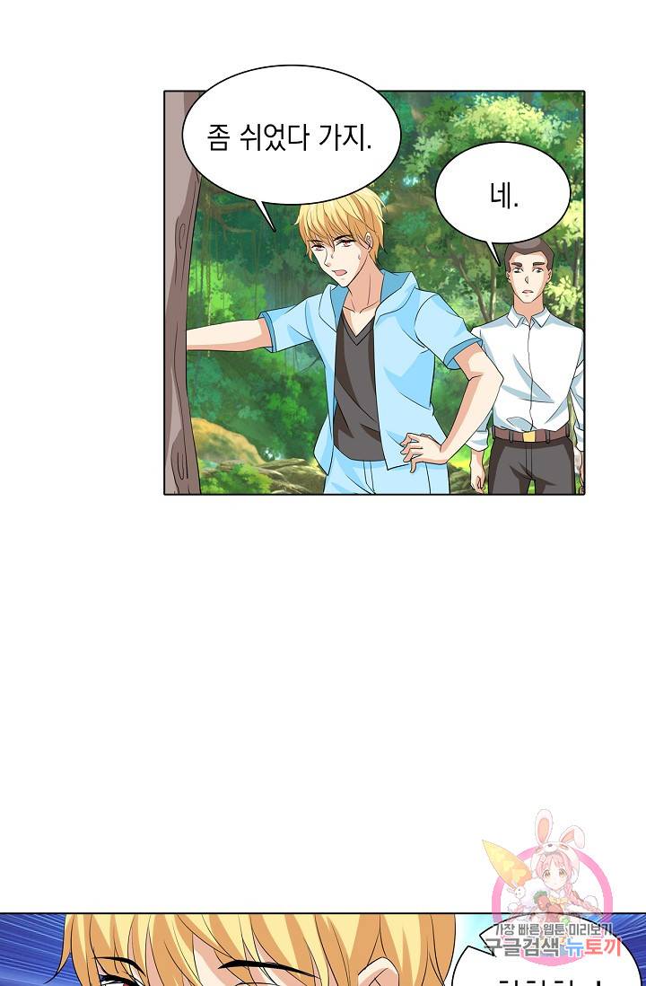 내 남친은 황태자 34화 3