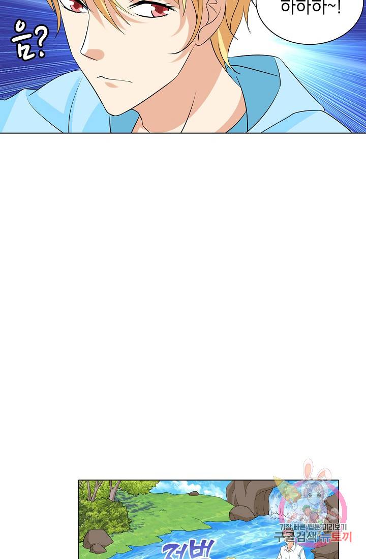 내 남친은 황태자 34화 4