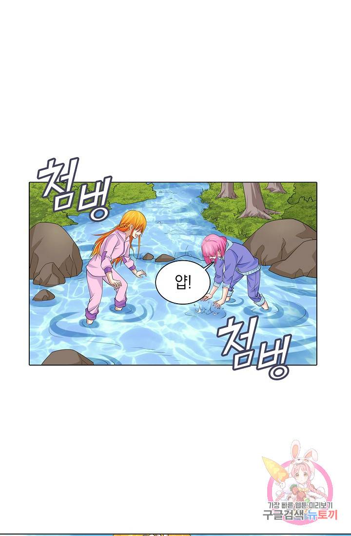 내 남친은 황태자 34화 6