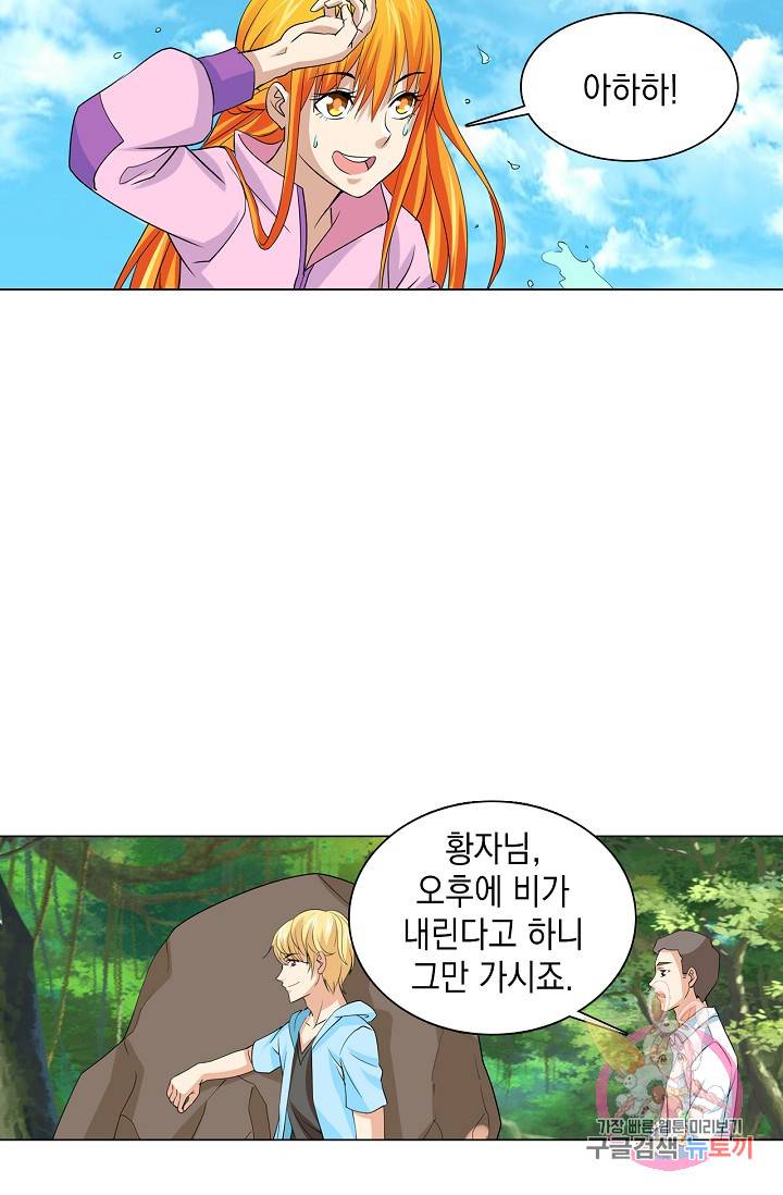 내 남친은 황태자 34화 7