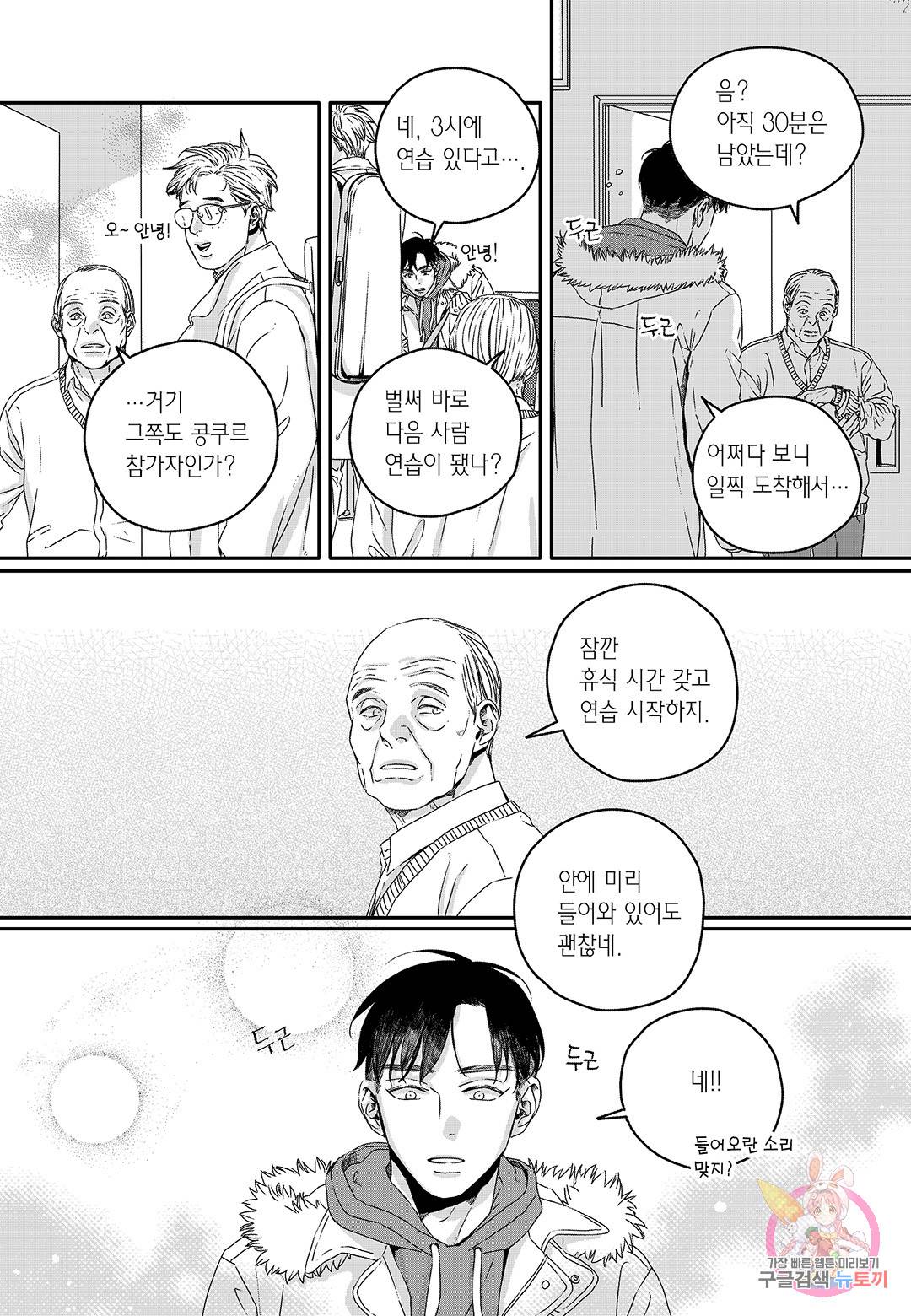 더 콩쿠르 61화 3