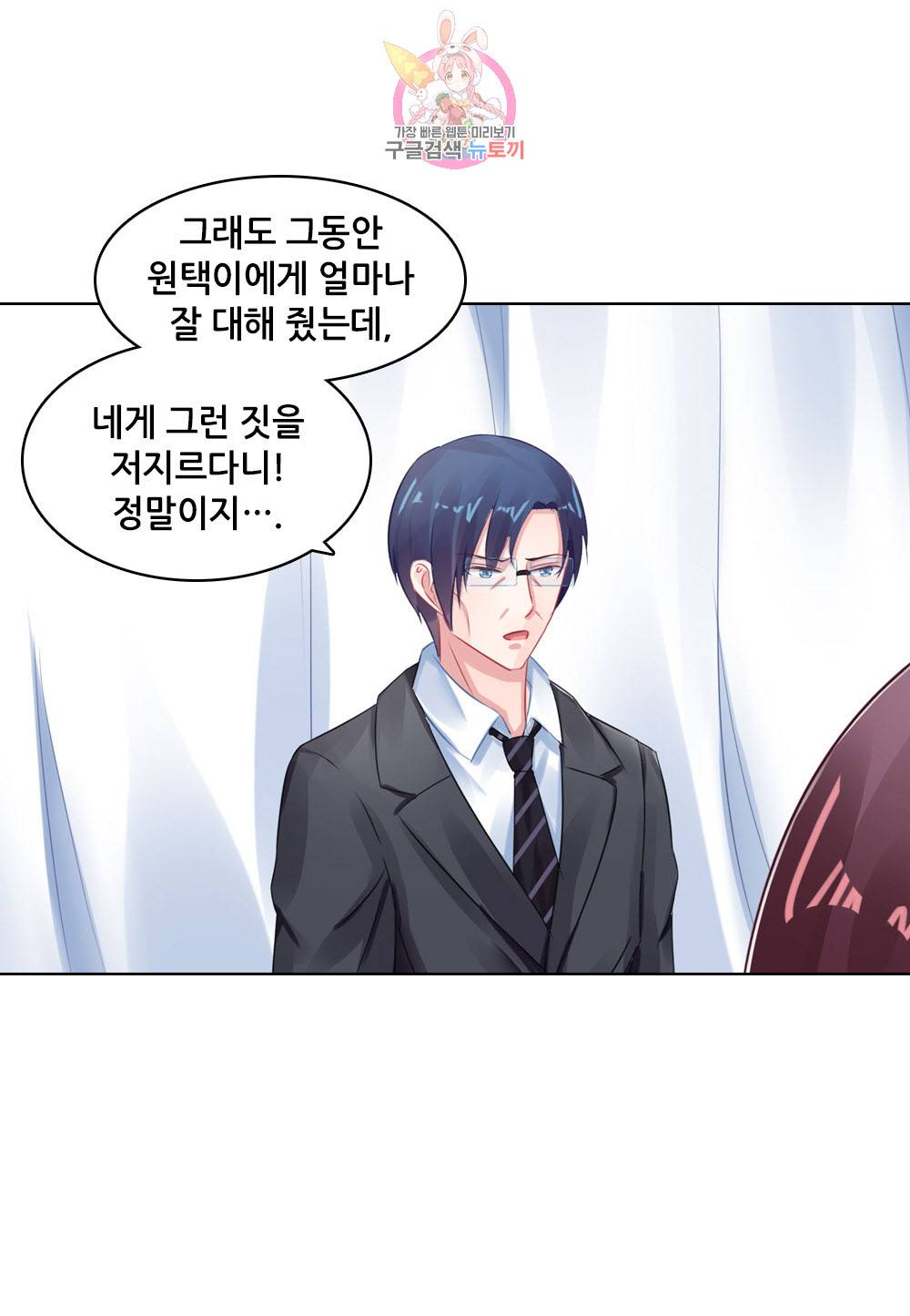 두 탕 뛰는 여신님 99화 3