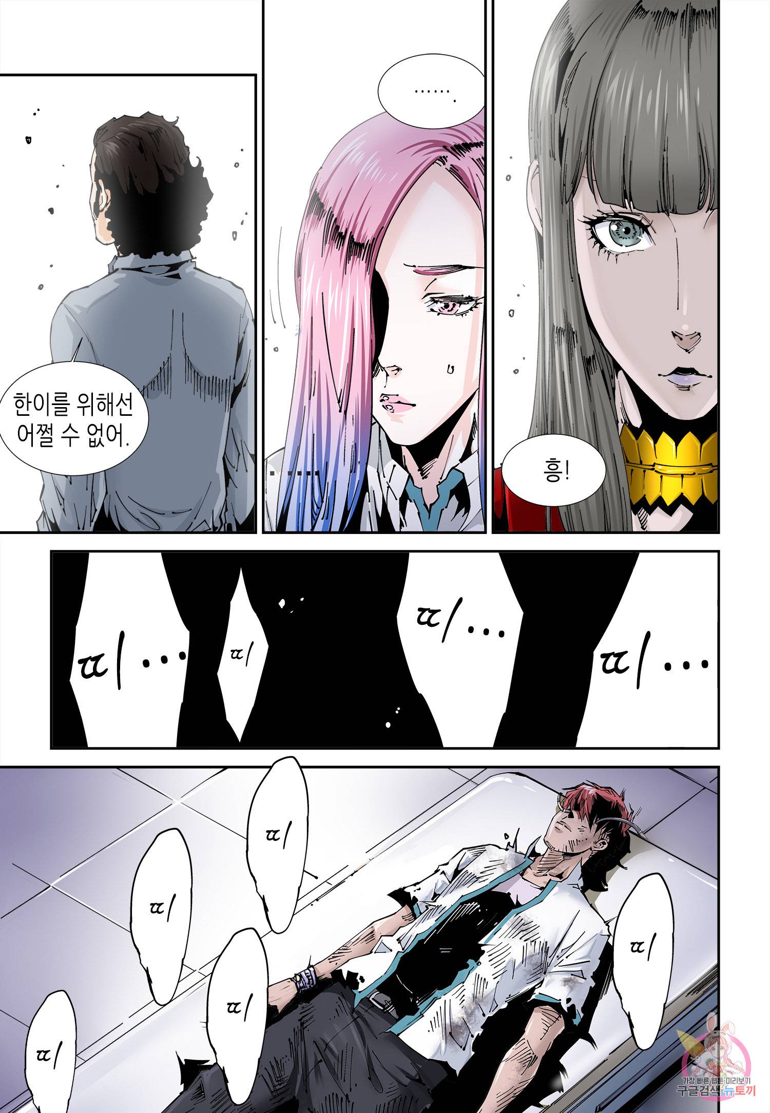 실험체 7호 56화 4