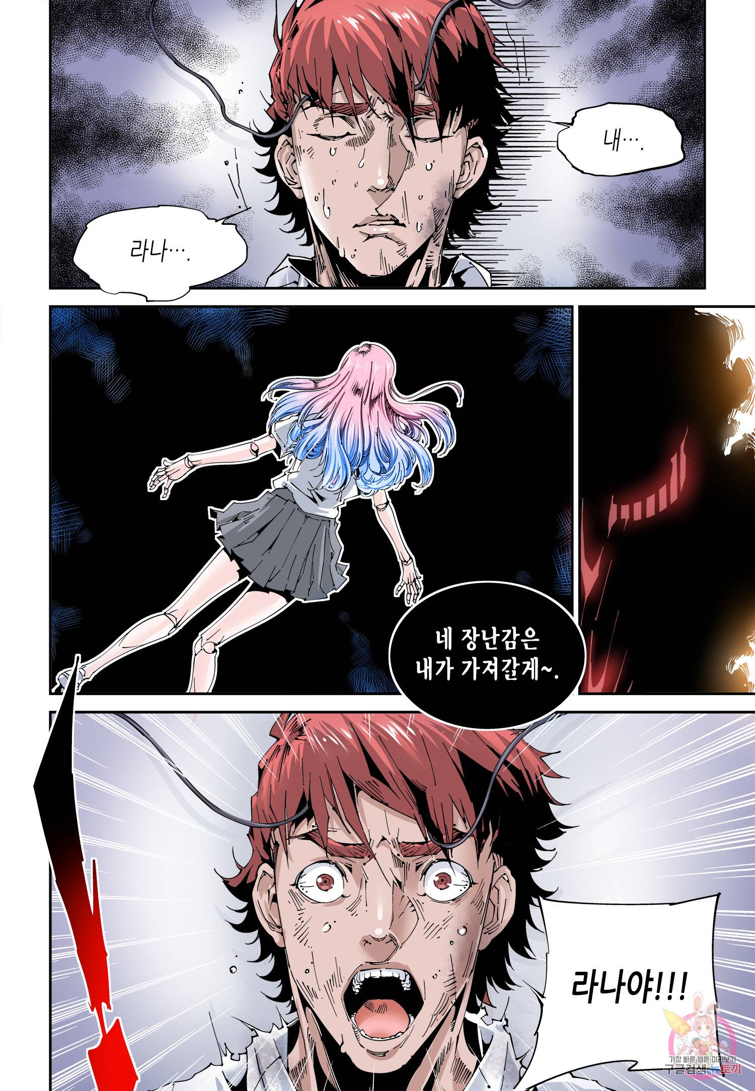 실험체 7호 56화 5